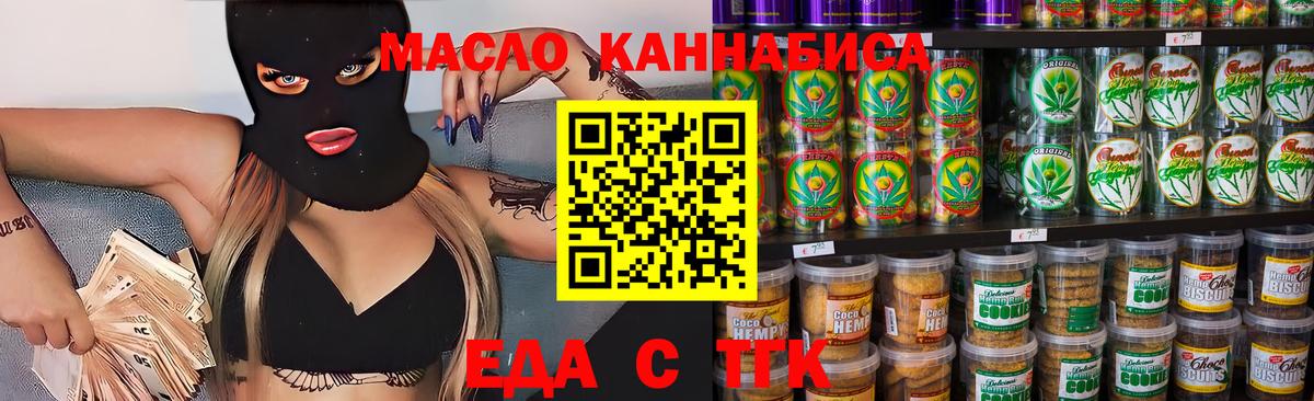 Canna-Cookies марихуана  Вход с VPN  Новозыбков 