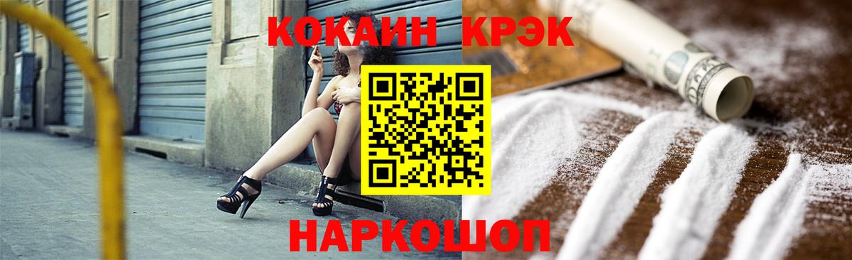 КОКАИН 97%  Вход с VPN  Новозыбков 