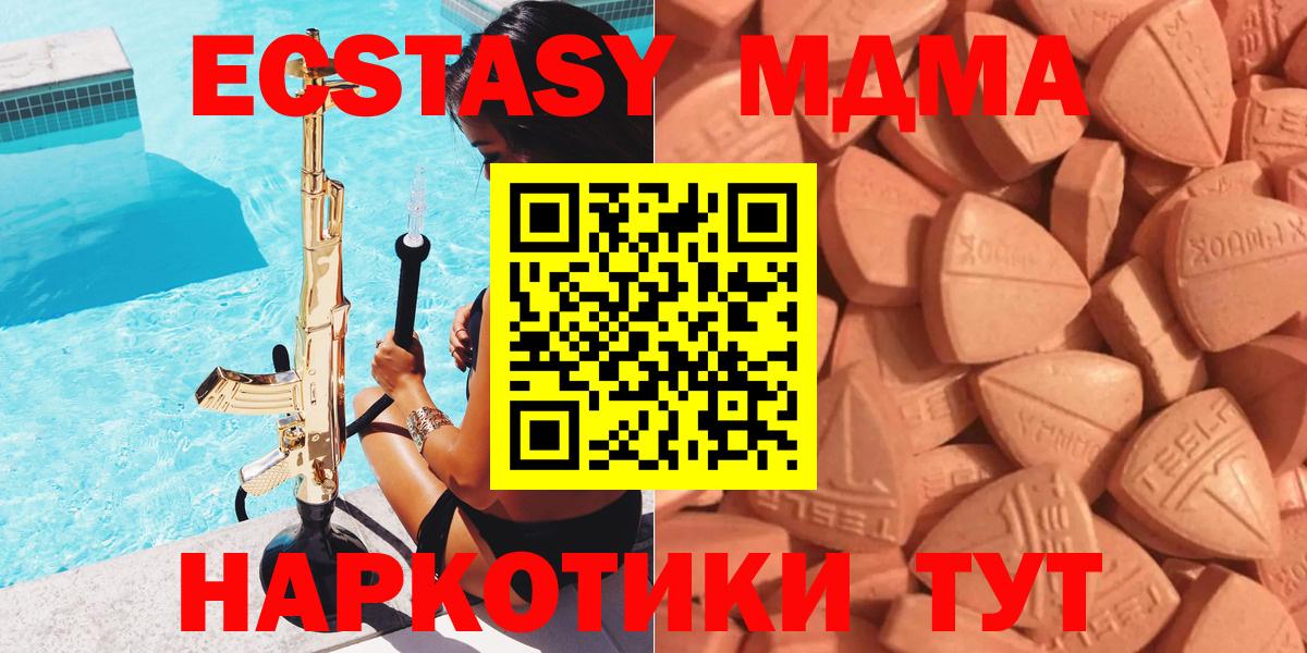 Новозыбков  ЭКСТАЗИ  Вход с VPN  Экстази 280мг  Ecstasy 300 mg 
