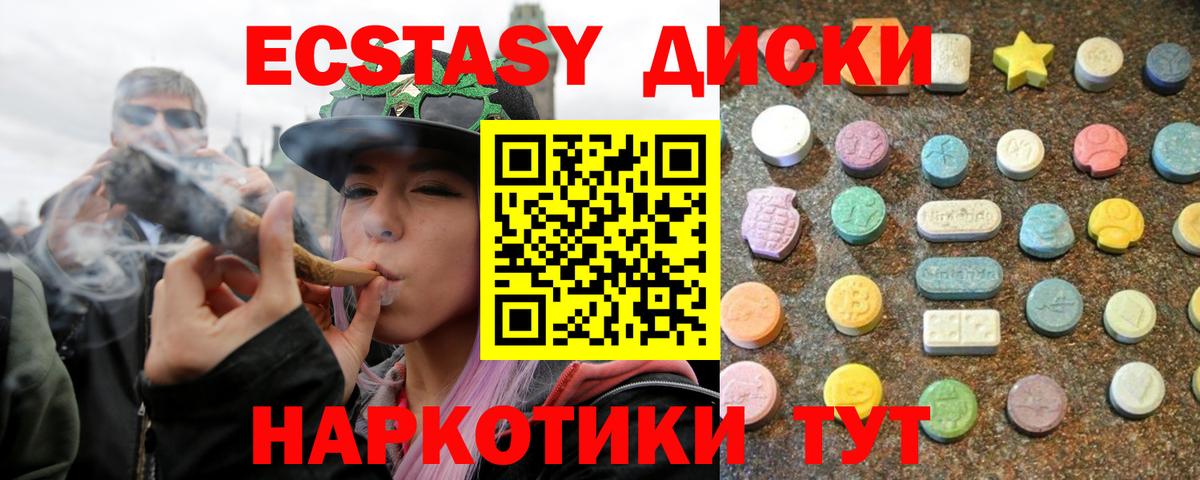 Ecstasy mix Новозыбков