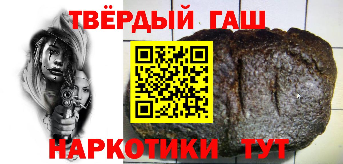 Гашиш hashish  Вход с VPN  ГАШ  Гашиш AMNESIA HAZE  Новозыбков 