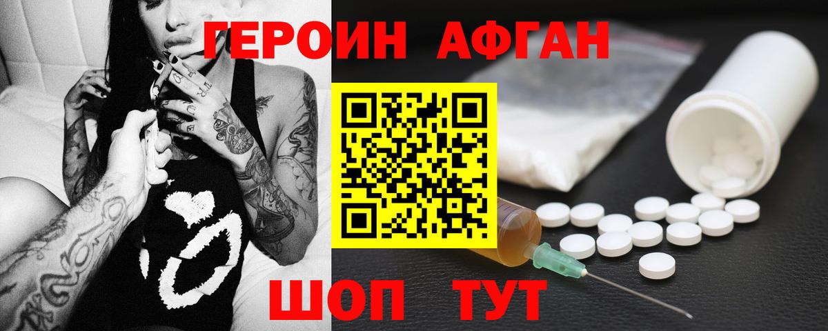 Новозыбков  Героин VHQ  Вход с VPN 