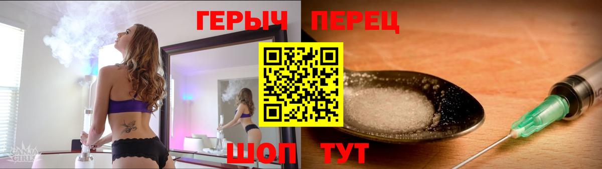 Героин хмурый Новозыбков