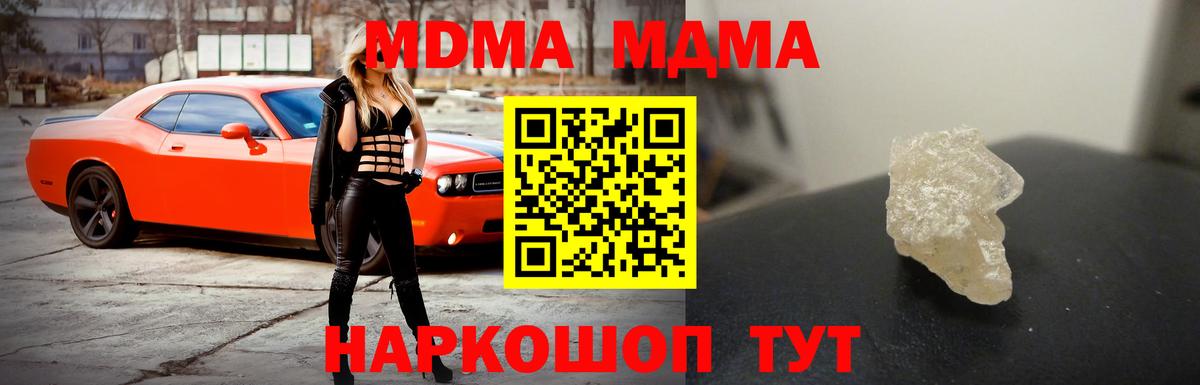 MDMA Molly  Вход с VPN  Новозыбков  МДМА  MDMA crystal 