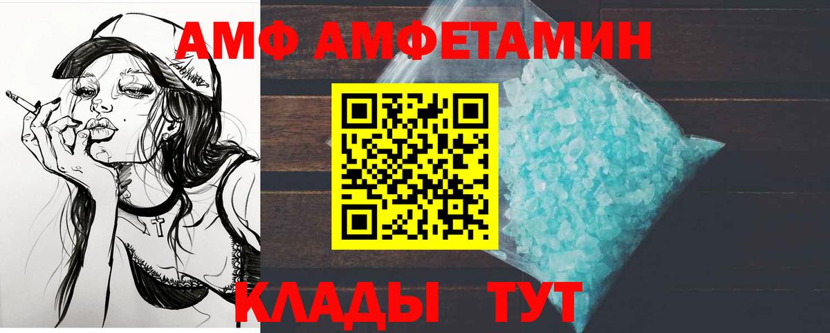 МЕТАМФЕТАМИН  Метамфетамин пудра  Вход с VPN  Новозыбков 