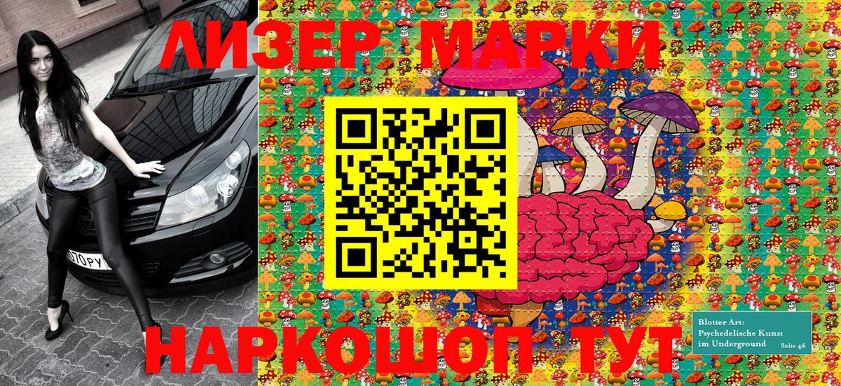 Марки 25I-NBOMe 1,8мг Новозыбков