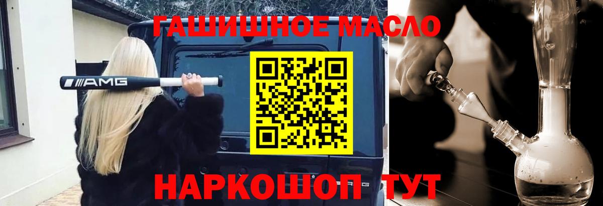 Новозыбков  Дистиллят ТГК жижа  Дистиллят ТГК жижа  Вход с VPN 